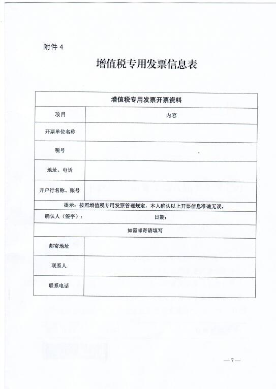 中電聯關于召開2016年（第八屆）全國電力職工技術成果獎頒獎大會暨優秀成果交流會的通知7.jpg