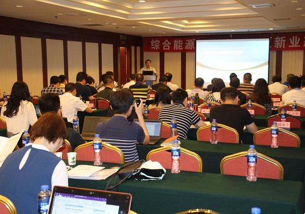 中國電力網舉辦綜合能源服務與新產業新業態研討會