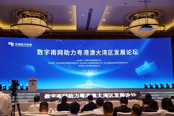 遠光軟件陳利浩:服務數字南網建設 共創大灣區能源新生態