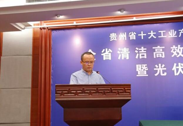 貴州電網獲得360萬千瓦國家補貼光伏發電項目規模，排名全國第一