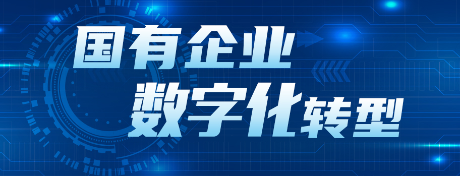 中國華能集團有限公司黨組書記、董事長，中國工程院院士 舒印彪：融入發展新格局 做堅定的數字化轉型踐行者