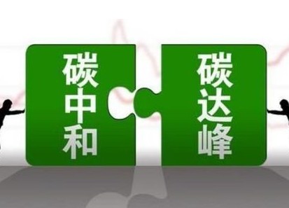 兩部門力挺發電企業儲能 確保“雙碳”目標如期實現
