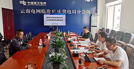 臨滄鳳慶供電局：深化崗位競聘，積極推進三項制度改革
