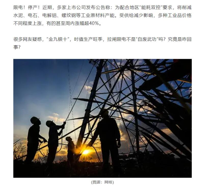 人民日報海外版點評“雙控”政策：部分地方“開學前狂補作業”