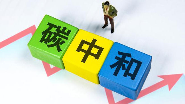 化工行業如何謀變低碳轉型