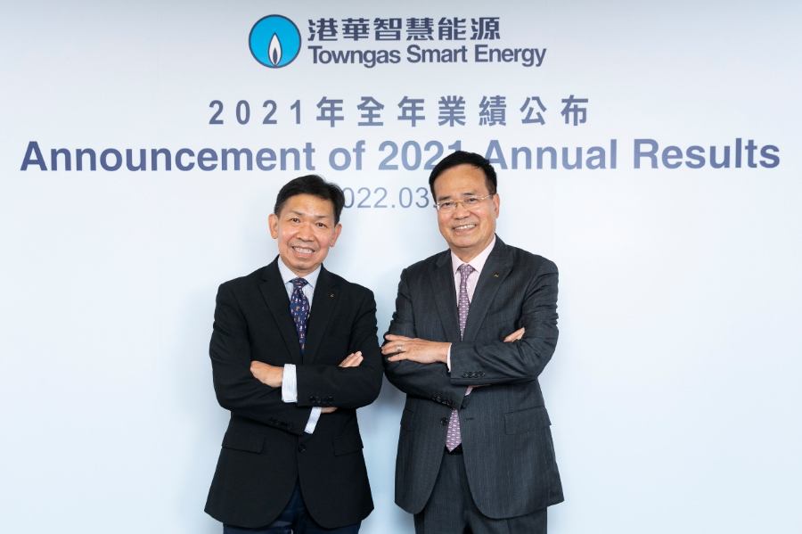 港華智慧能源2021營業額增長34% 加速轉型綜合