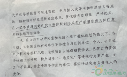 河北一市發(fā)布政策！未經(jīng)市政府同意前，嚴(yán)禁審批