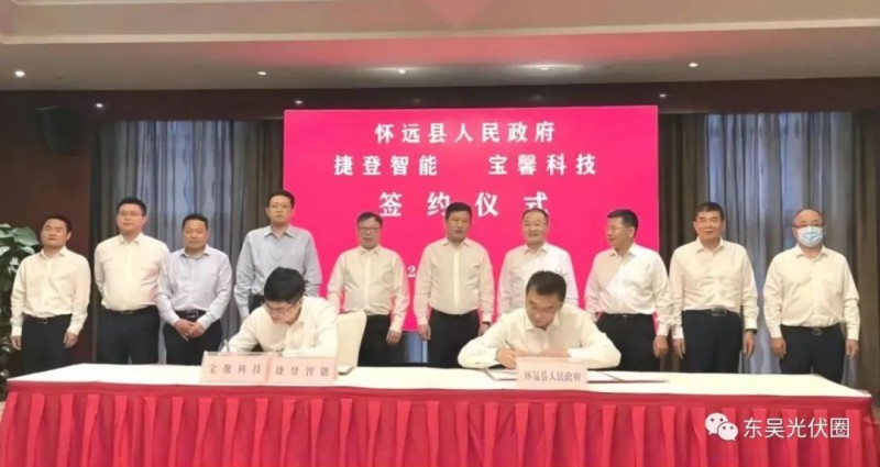 總投資約127.2億！捷登智能、寶馨科技18GW異質(zhì)結(jié)電池+8GW組件項目落戶懷遠(yuǎn)