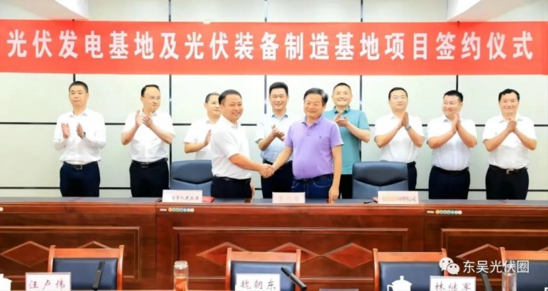 總投資120億！光伏發電、光伏裝備制造等新能源項目簽約洪湖市！