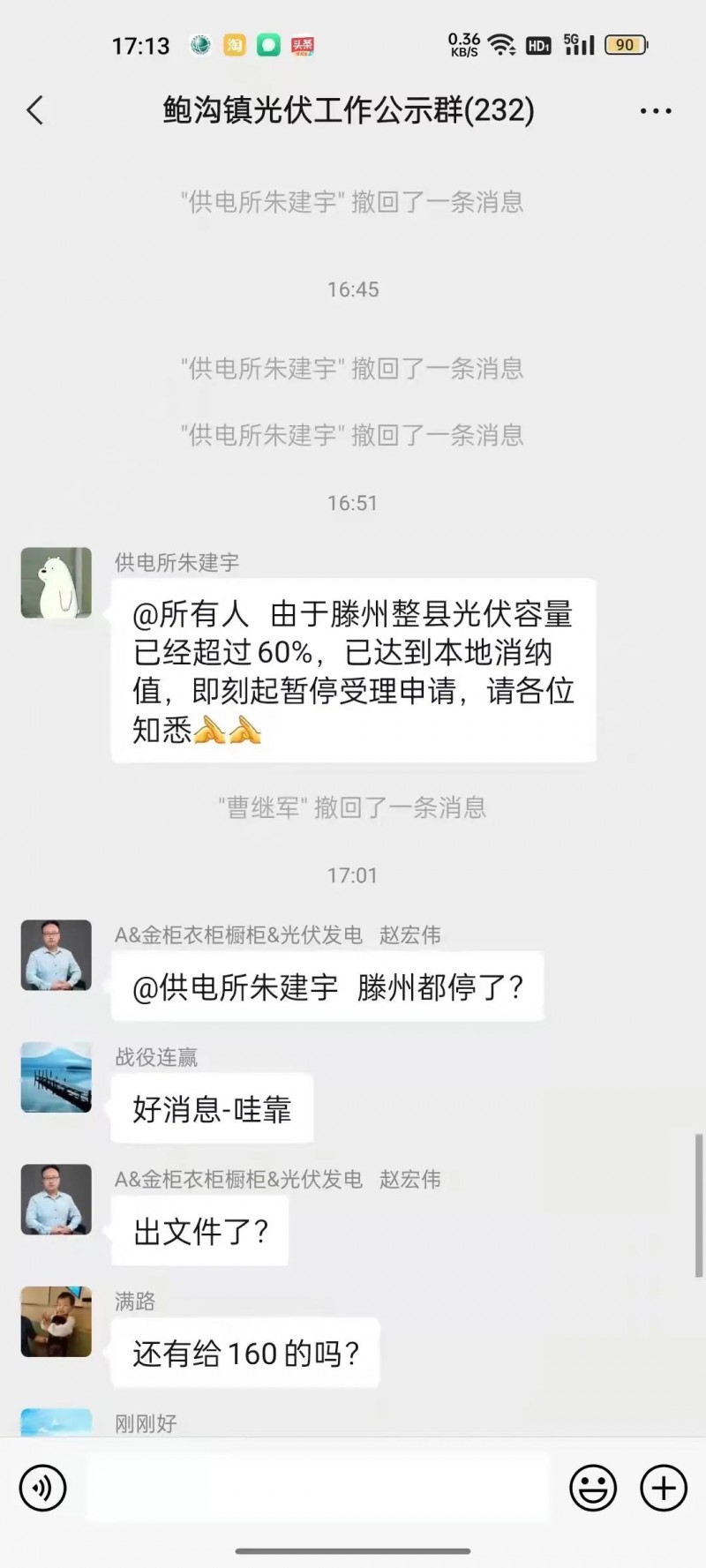 就地就近消納！光伏開發(fā)規(guī)模不應(yīng)超過電負(fù)荷60%！