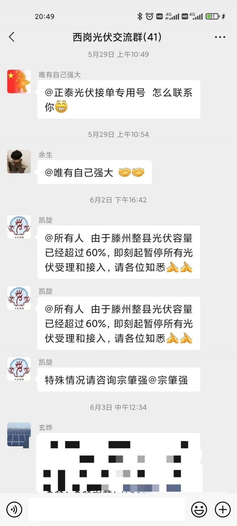 就地就近消納！光伏開發(fā)規(guī)模不應(yīng)超過電負(fù)荷60%！