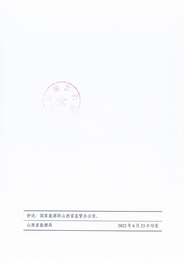 確保2022年新增新能源裝機1000萬千瓦！山西能源局印發(fā)《關于進一步加快推進風電光伏發(fā)電項目建設的通知》