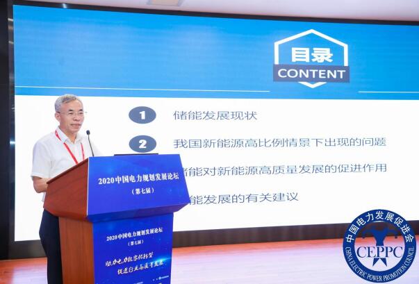 嘉賓議程公布，2022中國電力規(guī)劃發(fā)展論壇報名從速！和院士行業(yè)領(lǐng)導面對面交流！
