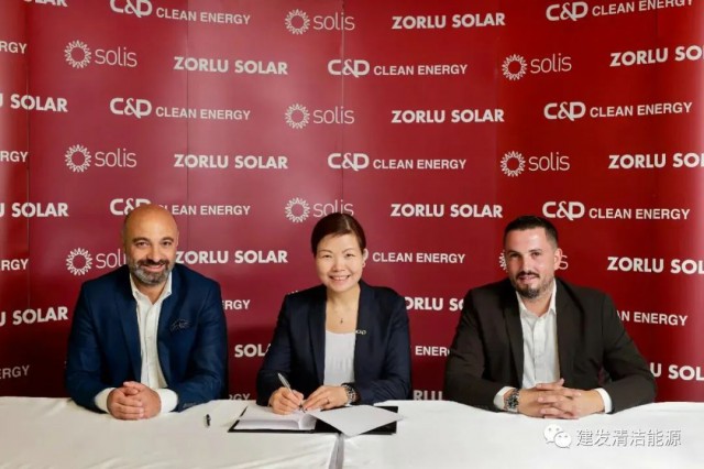 900MW！建發清潔能源簽訂逆變器供應鏈合作協議