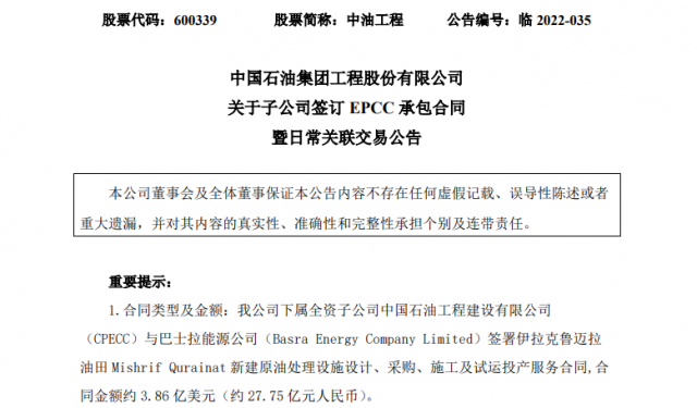 大單頻現！多家央企上市公司簽訂大合同，光伏賽道百億訂單不斷……