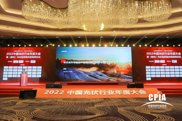 隆基呂俊：高效晶體硅光伏產(chǎn)品技術助力能源轉(zhuǎn)型