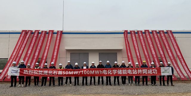 蜂巢能源助力，湖北石首百兆瓦時共享儲能電站并網投運