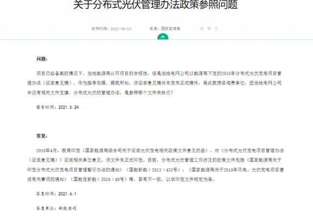 ?實(shí)際容量多有出入，呼吁分布式光伏采用交流側(cè)備案！