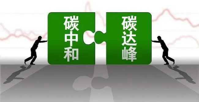 以發電行業為突破口推動全國碳市場建設不斷完