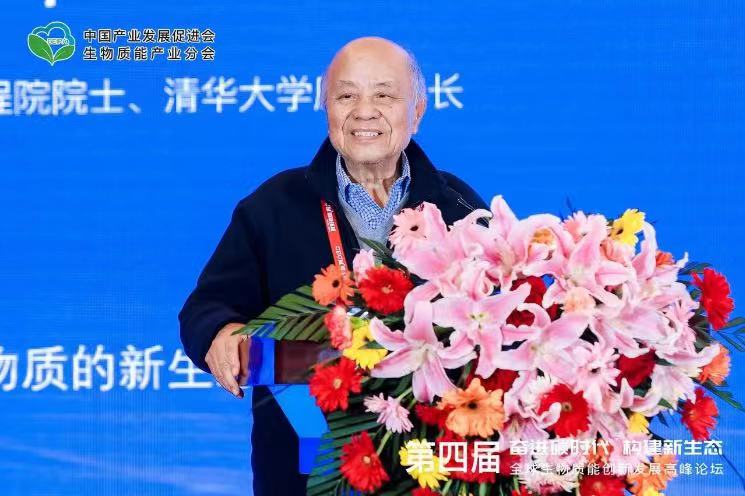 倪維斗院士：通過技術創新，大力發展超級能源生物質燃料