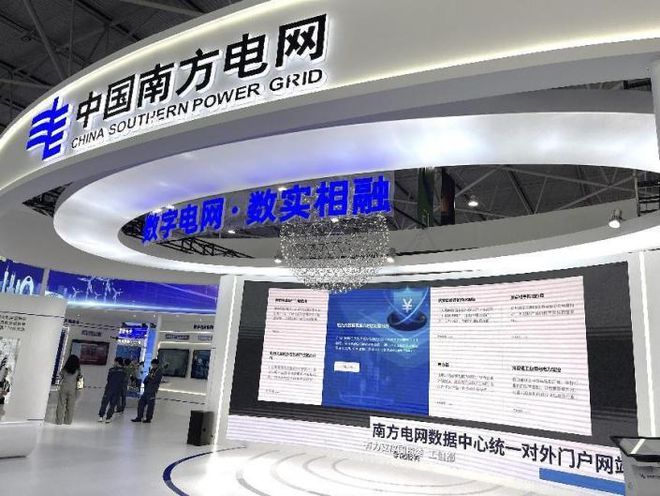 南方電網發布數據中心對外門戶，助推海量電力數據價值變現