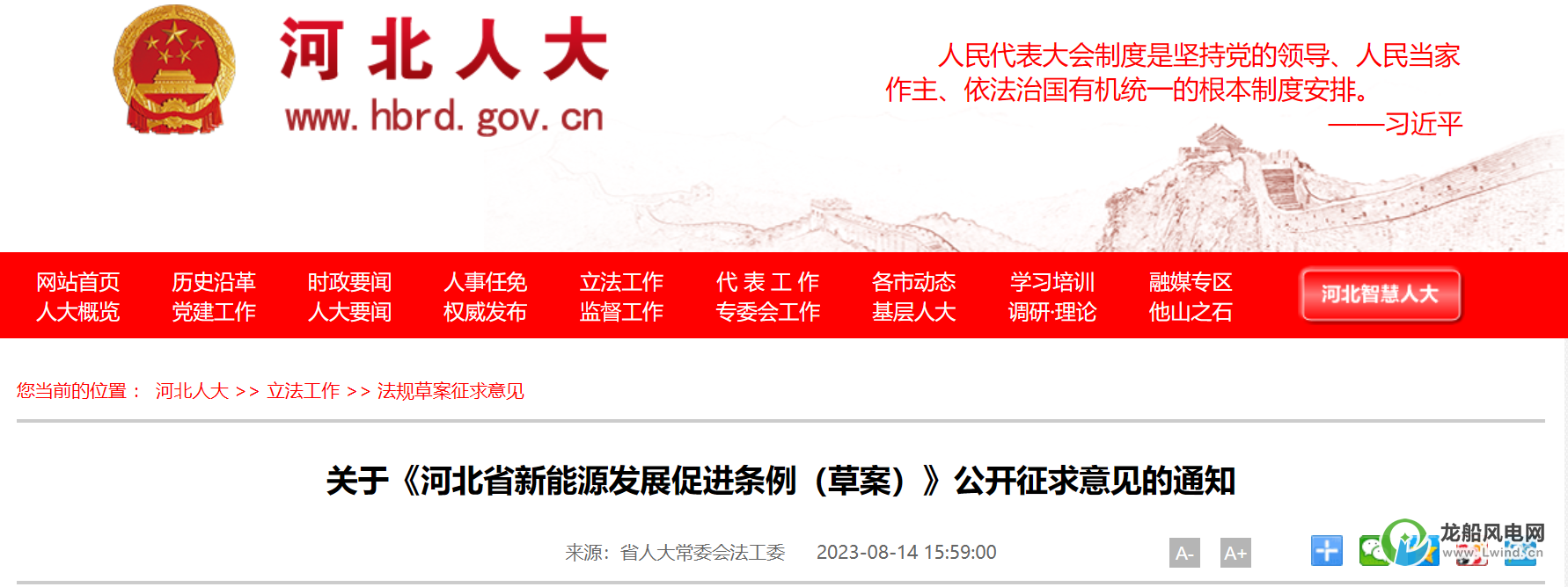 鼓勵(lì)規(guī)模化開發(fā)海上風(fēng)電項(xiàng)目！這個(gè)省份立法