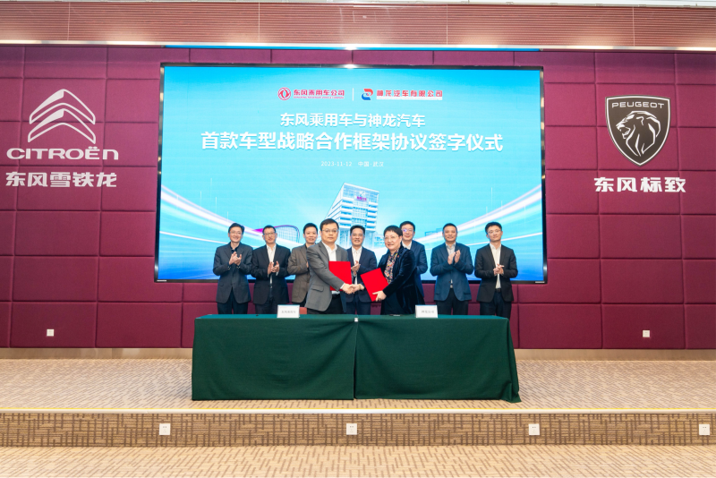 神龍汽車與東風乘用車簽署首款新能源車型戰略合作協議