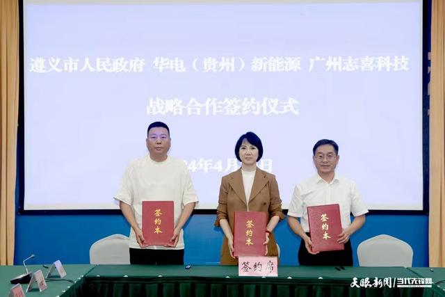 投資53億元，5年內分階段完成? 三方共促新型儲能產業鏈落地