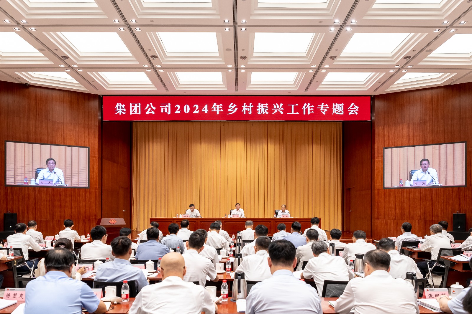 國家能源集團召開2024年鄉村振興工作專題會