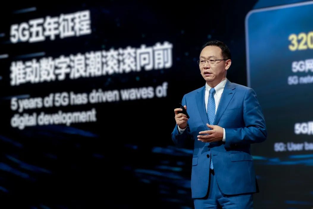 華為汪濤：加速5G-A發(fā)展，開啟移動AI時代