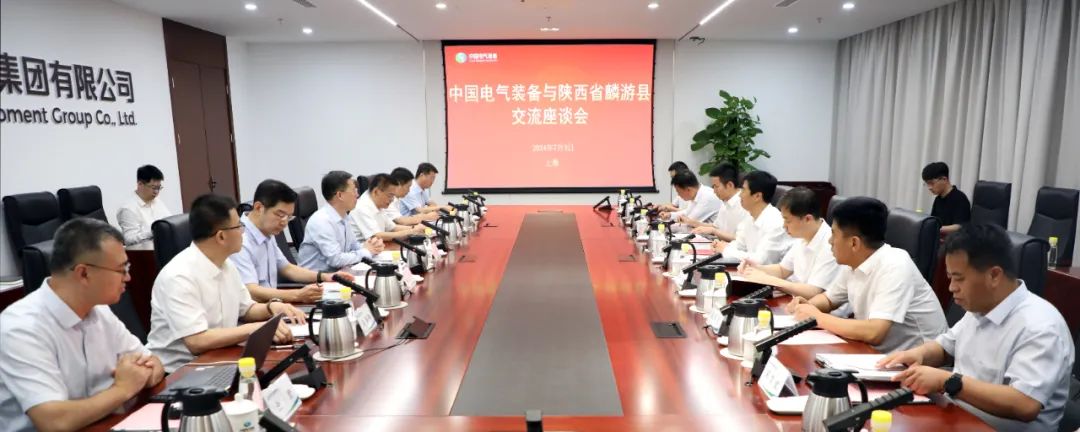 中國(guó)電氣裝備黨委書記、董事長(zhǎng)李洪鳳會(huì)見(jiàn)麟游縣委書記王海剛