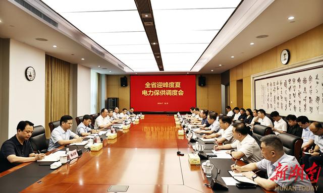 用電負荷4417萬千瓦!毛偉明強調：堅決打贏迎峰度夏攻堅戰