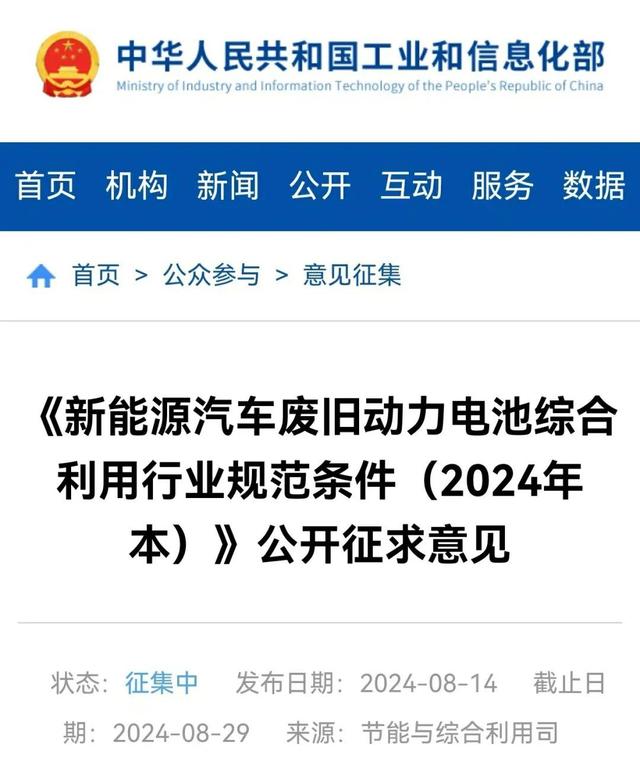 刻不容緩!新能源車動力電池進(jìn)入退役高峰期，“退休”的電池如何發(fā)揮余熱?