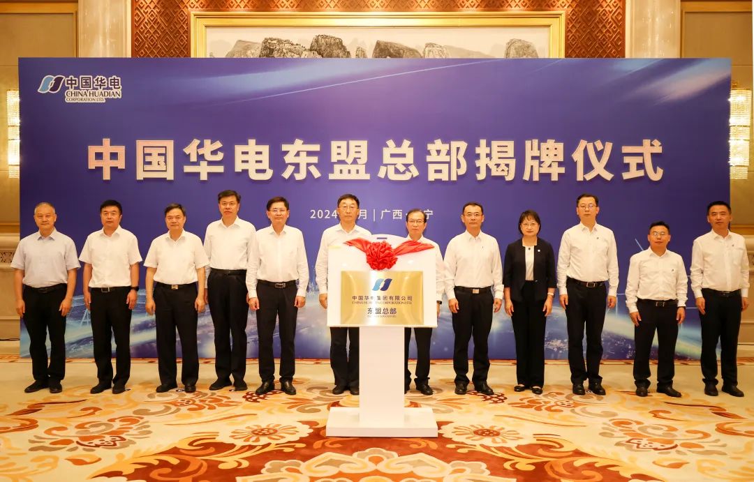 華電集團黨組書記、董事長江毅拜會廣西壯族自治區黨委書記劉寧、自治區主席藍天立