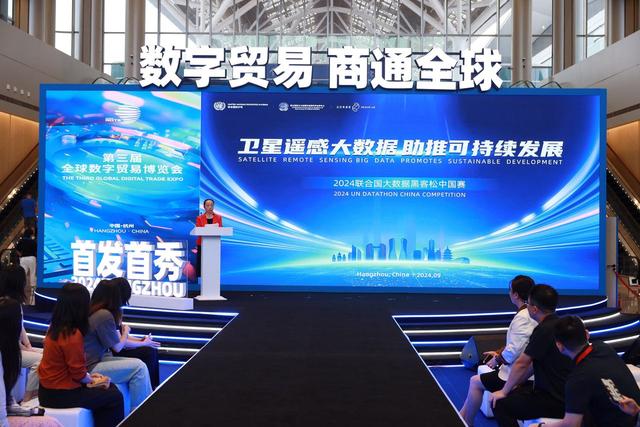 2024聯合國大數據黑客松中國賽正式發(fā)布