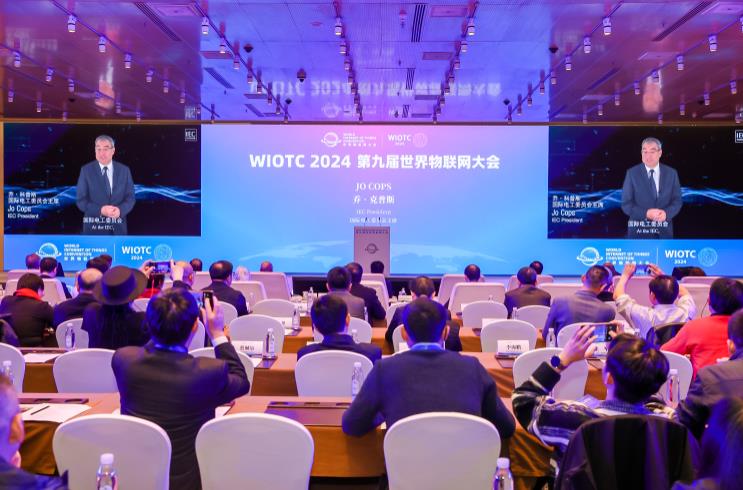 世界物聯網大會：物聯網技術驅動的世界數字經濟每年增速為20%