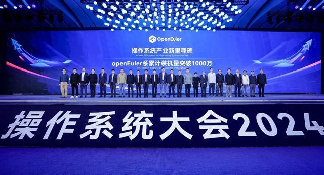 歐拉中國服務器操作系統份額達50%，中國根技術領域又有新進展