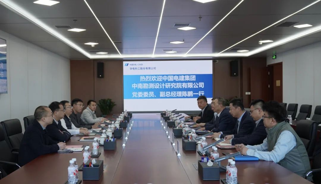 華電科工黨委書記郭樹旺會見中國電建中南院黨委委員、副總經理陳鵬一行