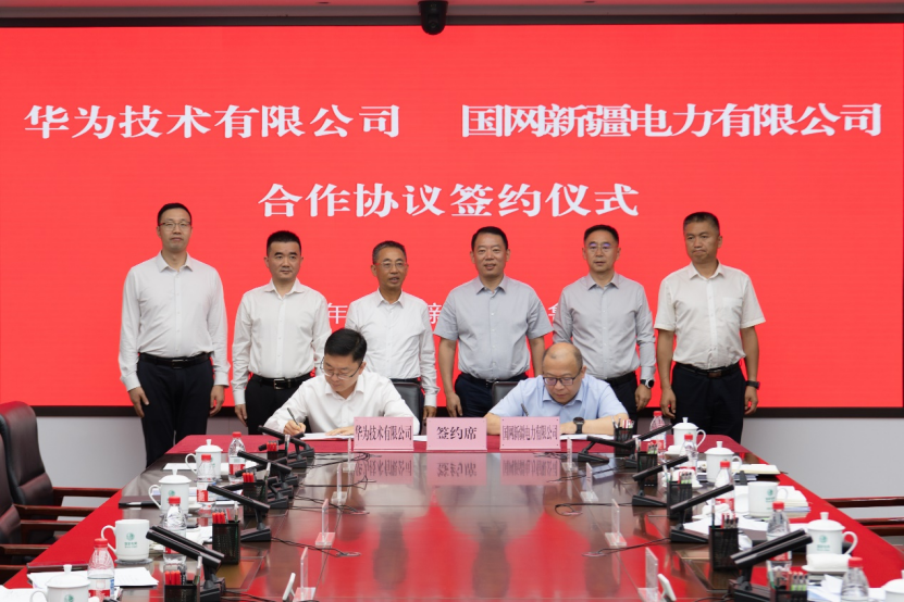 國網新疆電力與華為簽署新型電力系統聯合創新中心合作協議