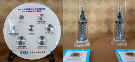 多項國際領先！中天科技電力系列產品通過國家級